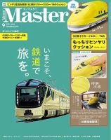 嵐　雑誌　選択制 嵐 - 嵐 貴重 雑誌 セットの通販 by eri shop｜アラシならラクマ