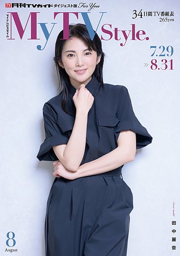 【あなたのフジテレビ研究に役立つ！】雑誌『創』’90年代初頭バックナンバー あなたのフジテレビ研究に役立つ！】雑誌『創』'90年代初頭