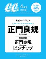 CanCam キャンキャン　雑誌 CanCam(キャンキャン) 特別版の最新号【2025年 9月号 (発売日