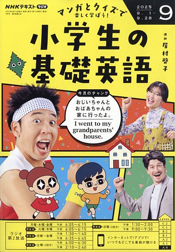 基礎英語1 NHKラジオテキスト　12冊 未開封CD付　2012年4月〜 m91428767240_1.jpg?1726460726