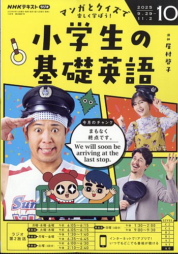 NHK基礎英語　2011年　26冊　値下げしました　お得です NHK基礎英語 2011年 26冊 値下げしました お得です NHKラジオ 中高生