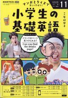 NHKラジオ ’04 新基礎英語1、2、3セットＣＤ付 CD NHKラジオ 中高生の基礎英語 in English 4月号 (発売日2013年