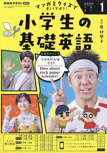 NHK基礎英語　2011年　26冊　値下げしました　お得です 2700511_l.jpg