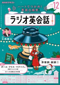 NHKラジオ ラジオ英会話テキスト2011年-2018年72冊セット NHKラジオ ラジオ英会話テキスト2011年-2018年72冊セット