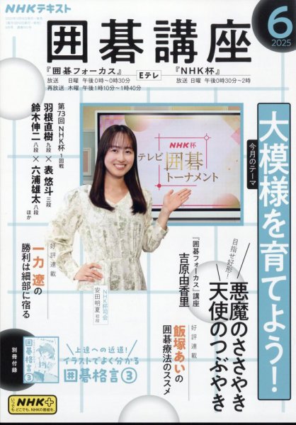 囲碁大講座　日本棋院蔵版　全8冊　鈴木為次郎 木谷実 誠文堂新光社 囲碁 2414189_n.jpg