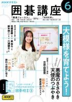 安田明夏初段色紙】＆【囲碁手ぬぐい】＆【ペア碁ボールペン3本