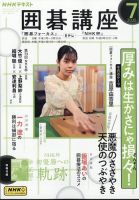NHK 囲碁講座 34冊セット NHK 囲碁講座 34冊セット - メルカリ