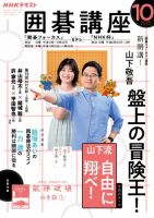 六浦雄太 の雑誌情報｜雑誌のFujisan
