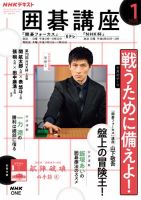趙治勲 の雑誌情報｜雑誌のFujisan