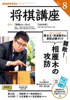 広瀬章人 の雑誌情報｜雑誌のFujisan
