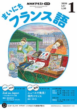 WCS2025パラダイスリゾートフランス語 WCS2025パラダイスリゾートフランス語 - メルカリ