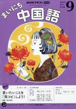 『NHK ラジオ まいにちドイツ語 2011年4月号〜9月 』 テキスト＋CD NHK ラジオ まいにちドイツ語 2011年4月号〜9月 』 テキスト