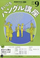 NHKラジオ まいにちハングル講座(2〜12巻) 2548264_n.jpg