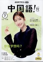 柏木由紀 の雑誌情報｜雑誌のFujisan