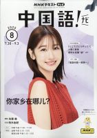 柏木由紀 の雑誌情報｜雑誌のFujisan