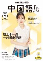 柏木由紀 表紙｜雑誌のFujisan