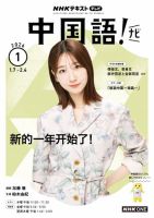 柏木由紀 の雑誌情報｜雑誌のFujisan