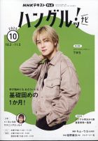 ハングルナビ　NHKテキスト　ハングル練習帳　24冊セット　2022年度 ハングルナビ NHKテキスト ハングル練習帳 24冊セット 2022年度