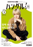 佐野雄大 の雑誌情報｜雑誌のFujisan