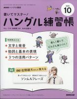 NHK語学テキストの商品一覧 | 教育・語学 雑誌 | 雑誌/定期購読の予約