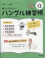 NHK語学テキストの商品一覧 | 教育・語学 雑誌 | 雑誌/定期購読の予約