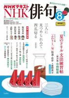 【希少本】　諸注評釈 新芭蕉俳句大成 予約版 芭蕉没後320年記念出版 『諸注評釈 新芭蕉俳句大成』＜ご予約