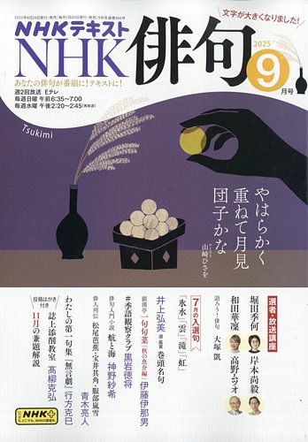キロリンパ　俳句　雑誌　俳句研究 1999年 6月号　他全18冊セット キロリンパ 俳句 雑誌 俳句研究 1999年 6月号 他全18冊セット 俳句