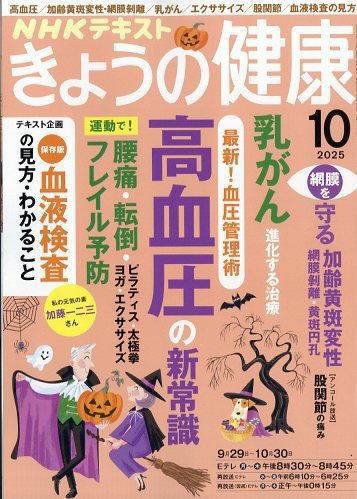 教育・健康関連書籍セット 健康教育 - 株式会社 勁草書房