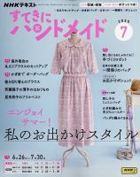 趣味・芸術 雑誌カテゴリの発売日一覧 (21ページ目表示) | 雑誌/定期