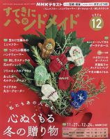 黒澤明DVDコレクション｜定期購読 - 雑誌のFujisan