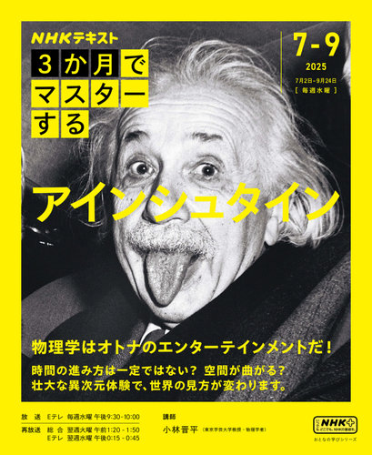 NHKテレビテキスト NHKテレビテキストつくってあそぼ 2006年4月～7月 あそび