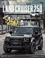 車雑誌　「月刊RV選びガイド」〜5冊 スタイルRV｜定期購読 - 雑誌のFujisan