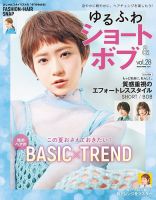 NEKO MOOK ヘアカタログシリーズ ゆるふわショート＆ボブvol.28 (発売日2025年05月15日) 表紙
