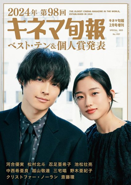 希少本 映画年鑑 2019年版 ケース付き/ 映画館名簿1冊付き キネマ旬報社 希少本 映画年鑑 2019年版 ケース付き/ 映画館名簿1冊付き キネマ旬報