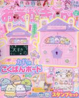 【新品未開封】りぼん　付録　平成14年お正月号〜12月号(10、11月号は無し) おえかきひめの最新号【2025年10月号 (発売日2025年09月01日
