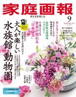 市川染五郎 の雑誌情報｜雑誌のFujisan