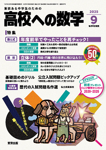 東京出版 大学への数学 2021年4月号〜2022年3月号/臨時増刊 計20冊 飯島康之/横戸宏紀/山崎海斗/他多数 125L1D 2505688_l.jpg