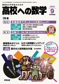 月刊 大学への数学 33ヶ月分 月刊 大学への数学 33ヶ月分 大学への数学 月刊誌 - 東京出版