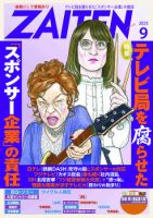 日本人事年鑑　第二十四版 図書の発行 | 一般財団法人 人事行政研究所