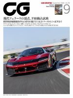 カーグラフィック　2011年1月~12月 1066_l.jpg