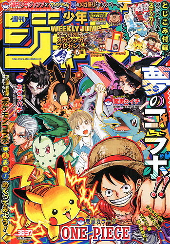 週刊少年ジャンプ　懸賞当選品　セル画　非売品　25周年 週刊少年ジャンプ 懸賞当選品 セル画 非売品 25周年 - メルカリ
