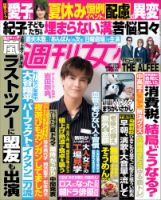 山田孝之 の雑誌情報｜雑誌のFujisan