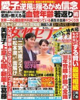 大谷翔平 の雑誌情報｜雑誌のFujisan