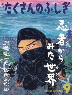 JP様向け　月刊　たくさんのふしぎ　2022年　12冊、2023年1〜2月　2冊 月刊たくさんのふしぎ 2022年12月号: 4910159231223: Books