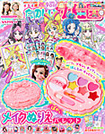 たのしい幼稚園 2025年9月号の表紙