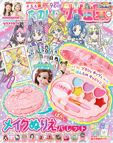 たのしい幼稚園 昭和６１年6月号 m97190560294_1.jpg?1723365732
