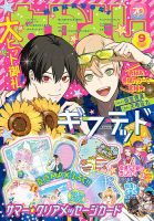 なかよし 本誌まとめ売り なかよし 10冊まとめ売り [2022年9月号～2023年6月号] - メルカリ