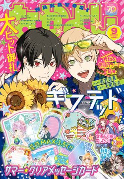 なかよし 12冊セット 2025年 1月号 カードセット 付録完 なかよし 2025年
