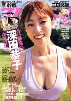 週刊プレイボーイ　雑誌 週刊プレイボーイ/週プレ 週刊プレイボーイ13－14号 (発売日2025