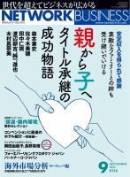 運命の人に出会う話　サイン本 運命の人に出会う話 の雑誌情報｜雑誌のFujisan